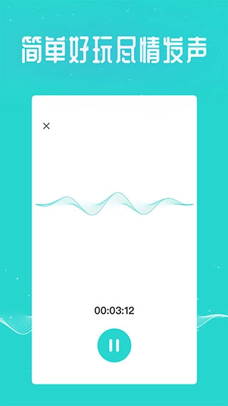 万能吃鸡变声器 手机正版