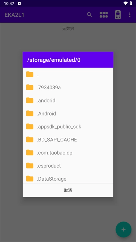 EKA2L1塞班模拟器手机版