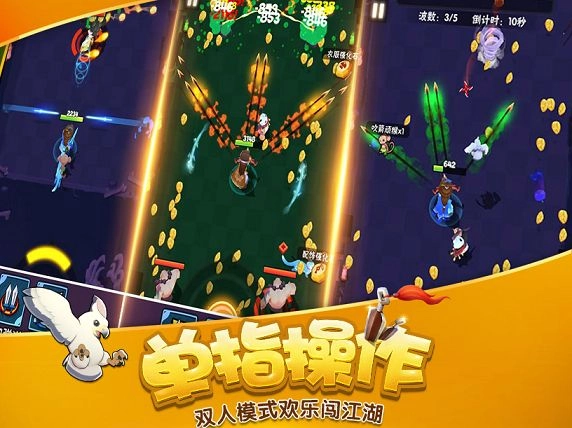 暴走大师安卓版