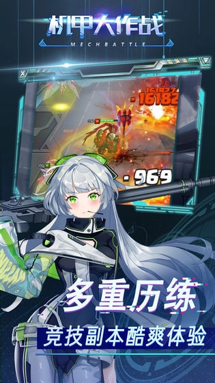 机甲大作战最新免费版