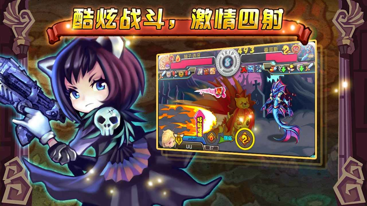 怪物X联盟怀旧服