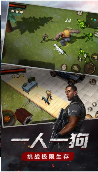 末日危途游戏官方最新版