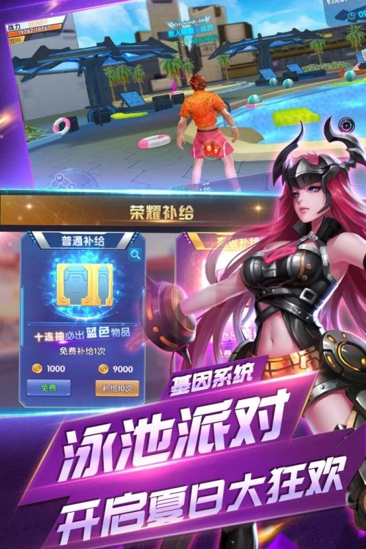 荣耀先锋体验服游戏无广告版