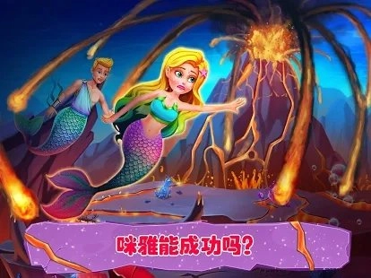 美人鱼的秘密42(Mermaid42)安卓直装版