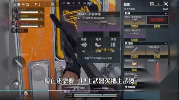 Blood Strike特色商店界面
