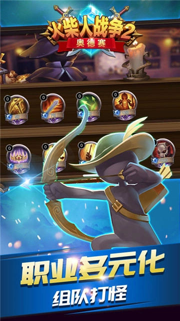 火柴人战争2游戏绿色版