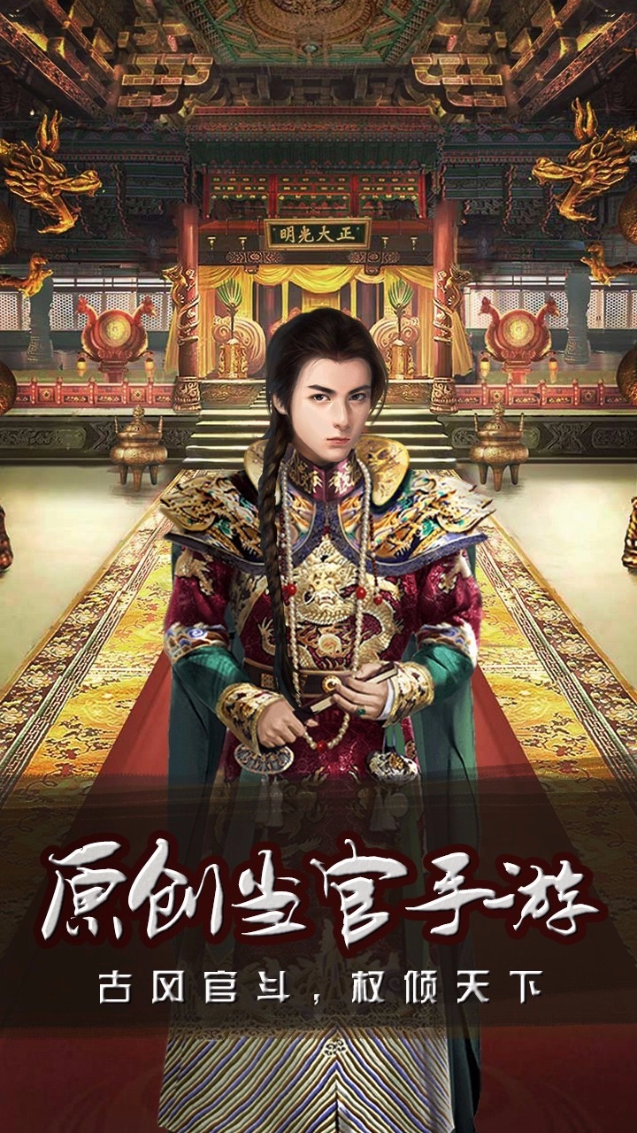 王爷不好当抢完版