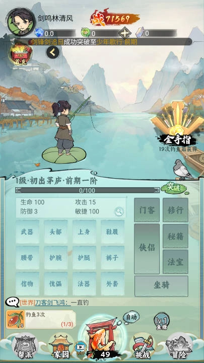 浮生绘  移动端