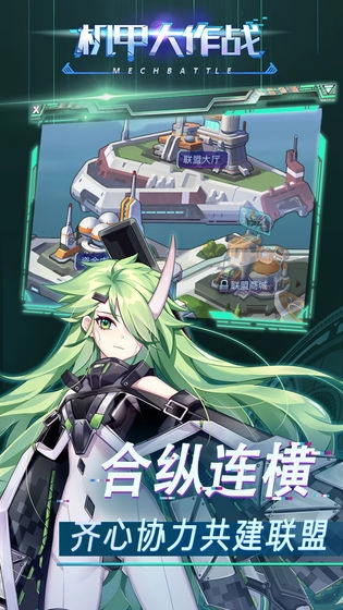 机甲大作战最新免费版