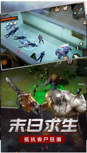 末日危途游戏官方最新版