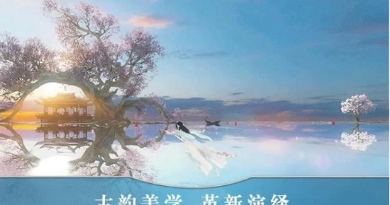 太乙天寰录原版