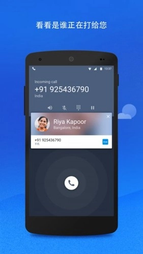 truecaller 手机正版