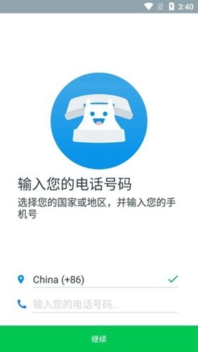 truecaller 手机正版