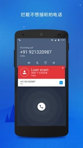 truecaller 手机正版