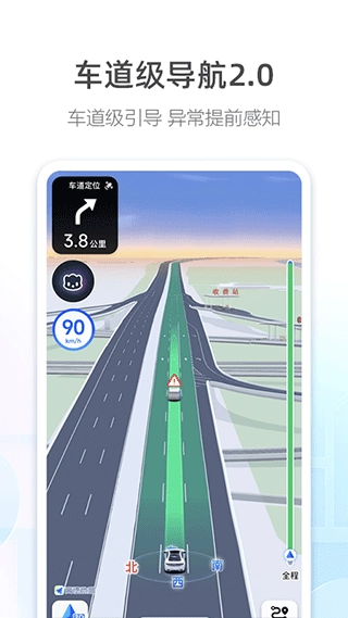 高德打车司机端 原版