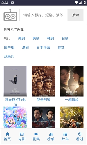 ikanbot机器人 v官方最新版