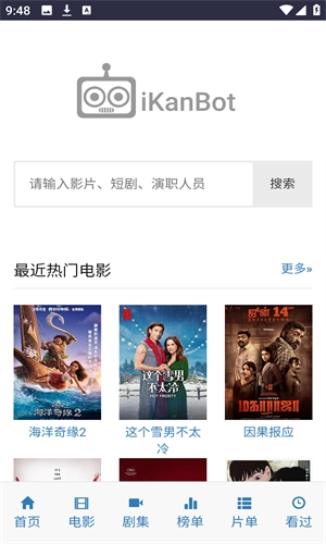 ikanbot机器人 v官方最新版