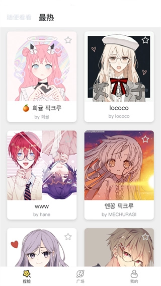 捏脸研究所 安卓直装版