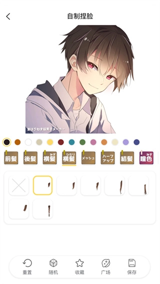 捏脸研究所 安卓直装版