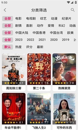 盘子影视 通用版