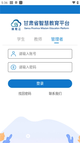 甘肃省智慧教育云平台 正版
