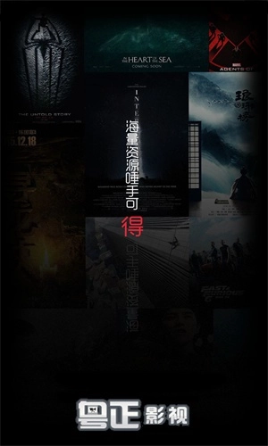 粤正影视 最新版