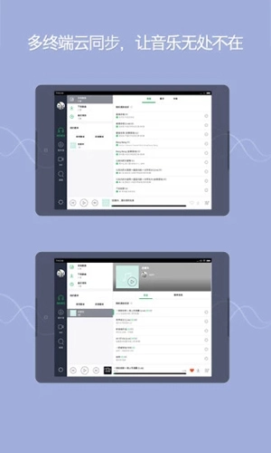 QQ音乐HD 安卓版(1)