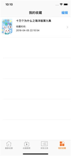 风车动漫 官方最新版