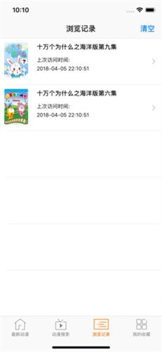 风车动漫 官方最新版