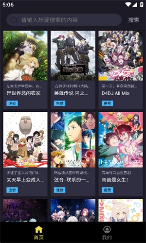 ju漫 安卓官方版