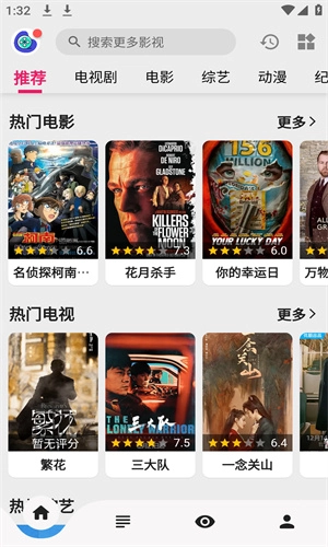 飞飞影视 官方最新版