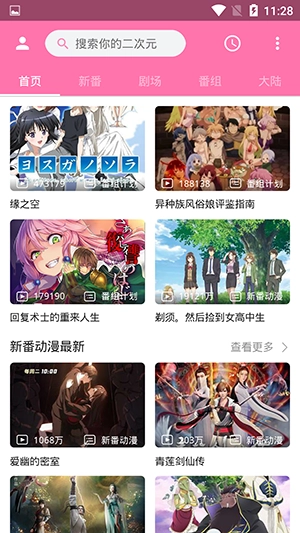 噼哩噼哩 手机免费版