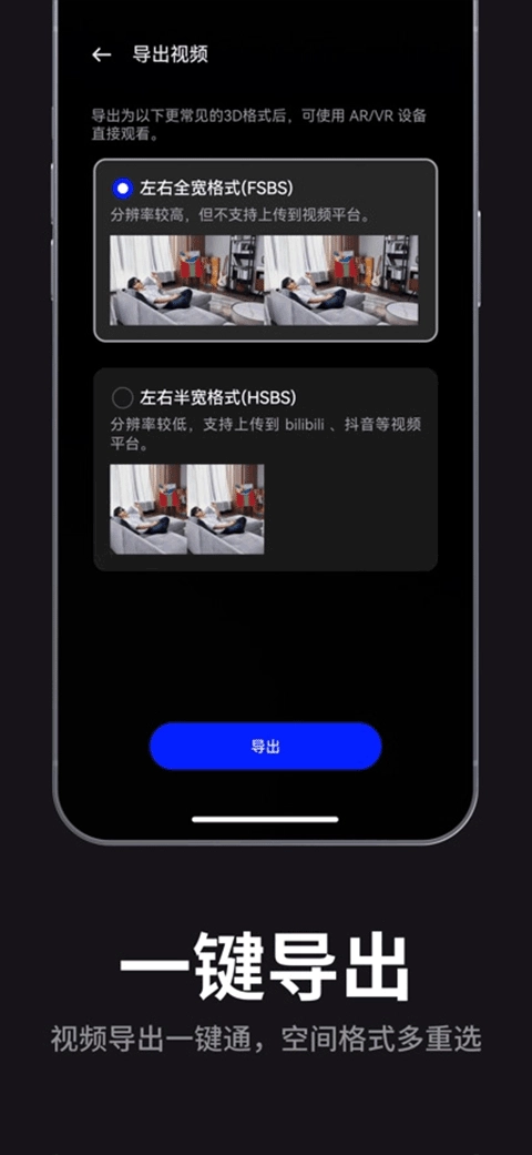 雷鸟XR眼镜 手机免费版