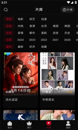 心雨影评 最新免费版