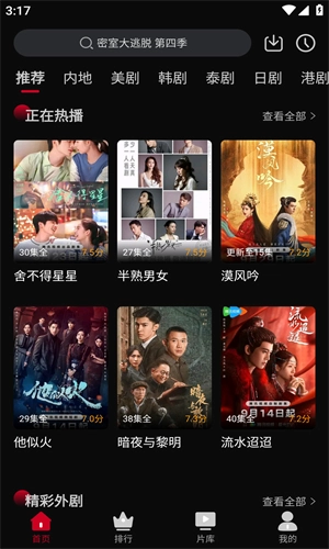 心雨影评 最新免费版