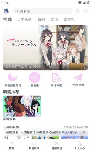 moefun动漫 安卓直装版