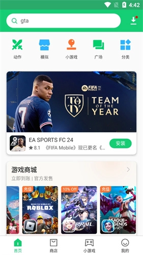 APKPure客户端 直装版