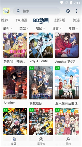 森之屋 手机免费版