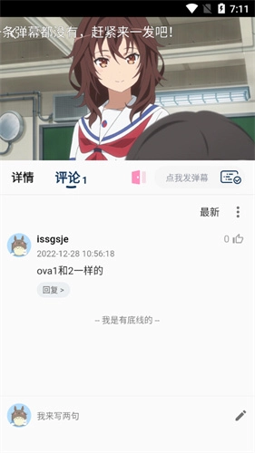 森之屋 手机免费版