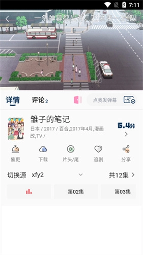 森之屋 手机免费版