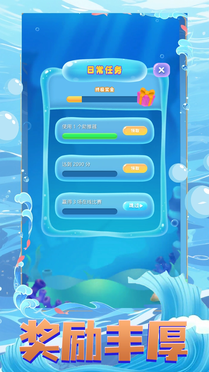 海域生存 游戏完整版