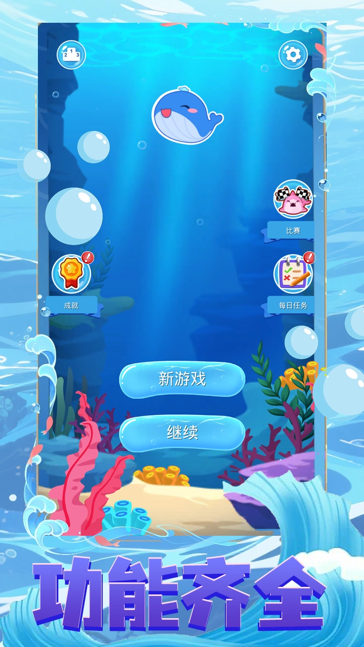 海域生存 游戏完整版