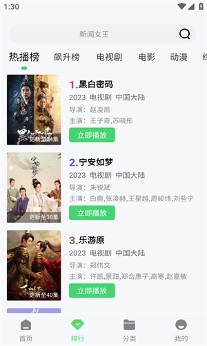 小羊影评正规渠道版