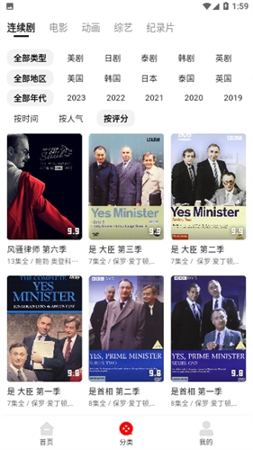 113影视 v无广告版