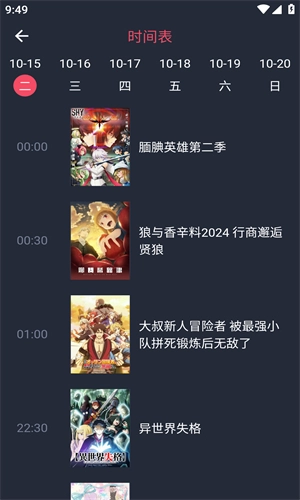 黑白动漫 免费原版