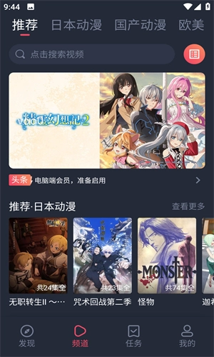 黑白动漫 免费原版