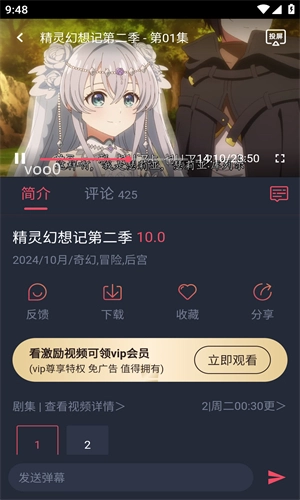 黑白动漫 免费原版