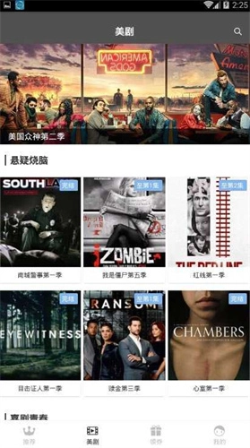 红标影院 安卓免费版