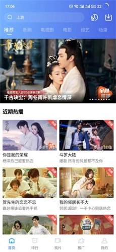 天空视频免费影视 安卓版(2)