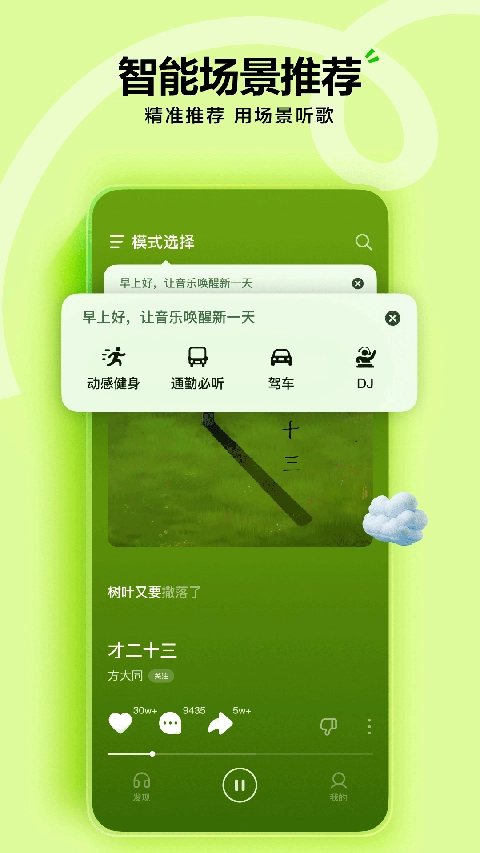 汽水音乐安装(1)